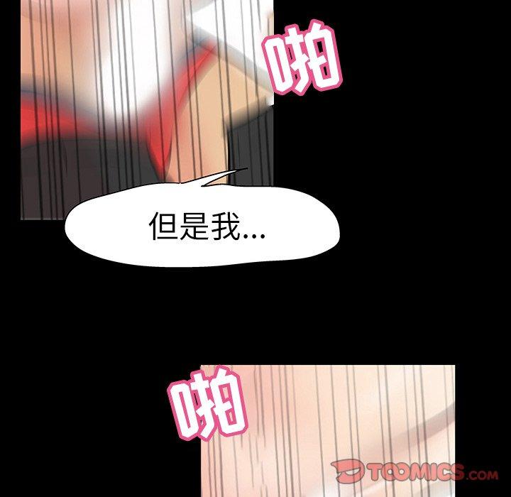 《反乌托邦游戏》漫画 第101话
