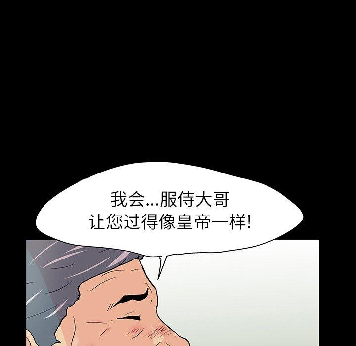 《反乌托邦游戏》漫画 第101话