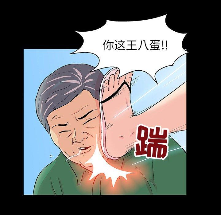 《反乌托邦游戏》漫画 第101话