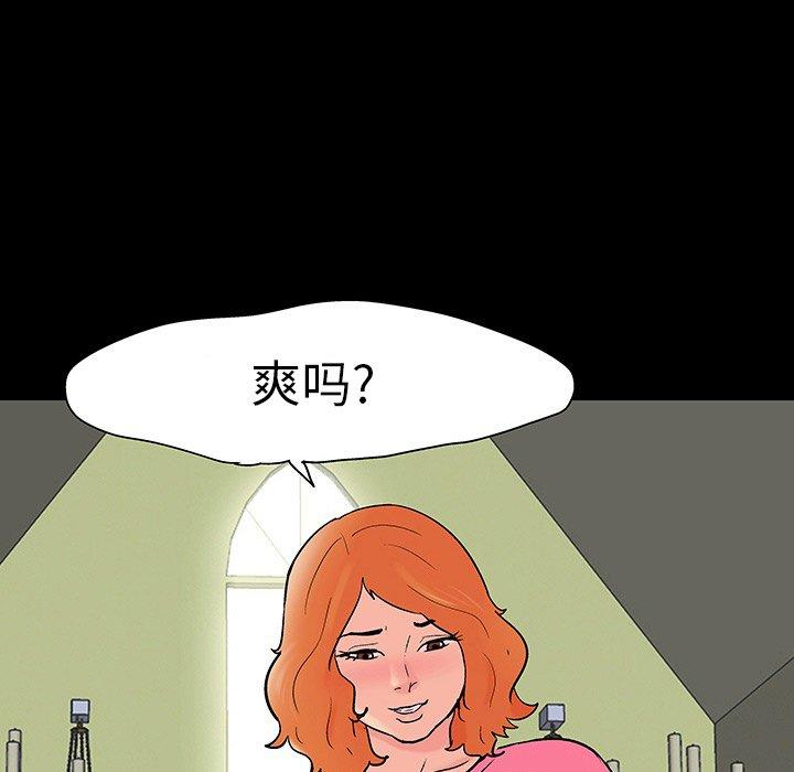 《反乌托邦游戏》漫画 第101话