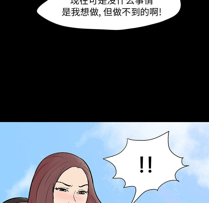 《反乌托邦游戏》漫画 第101话