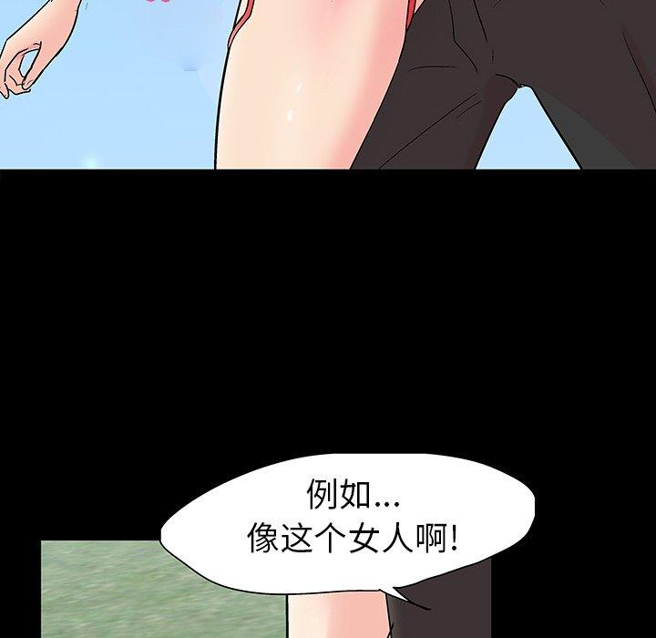 《反乌托邦游戏》漫画 第101话