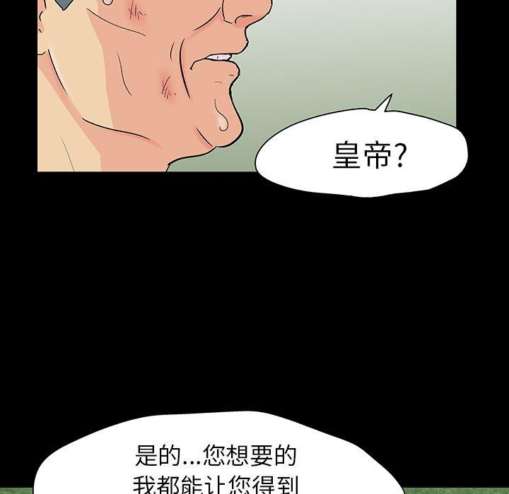 《反乌托邦游戏》漫画 第101话