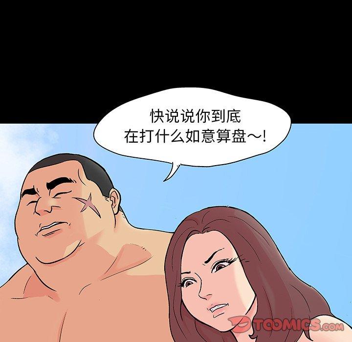 《反乌托邦游戏》漫画 第101话