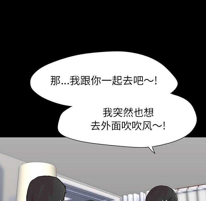 《反乌托邦游戏》漫画 第102话