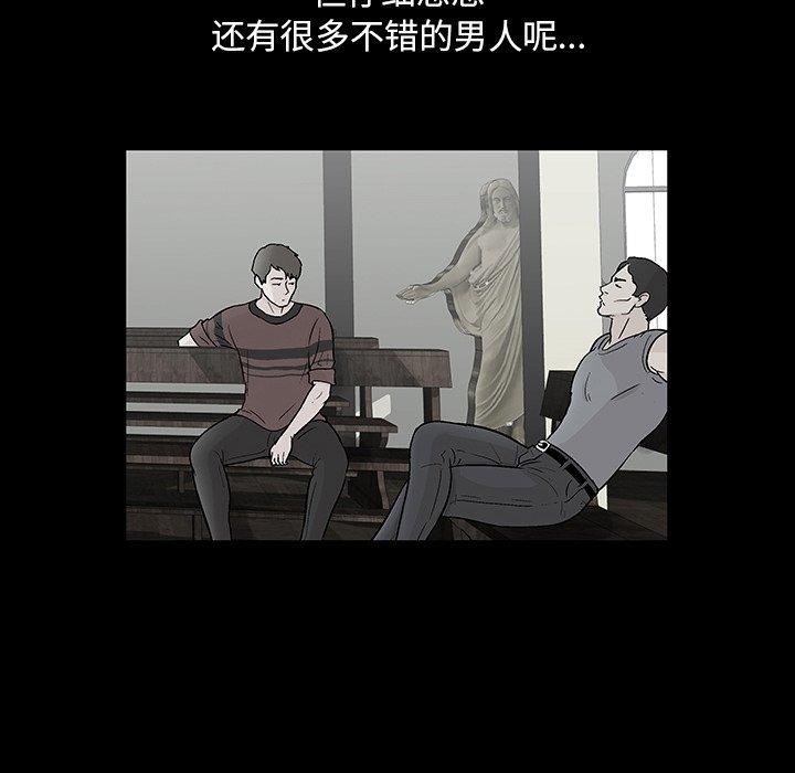 《反乌托邦游戏》漫画 第102话