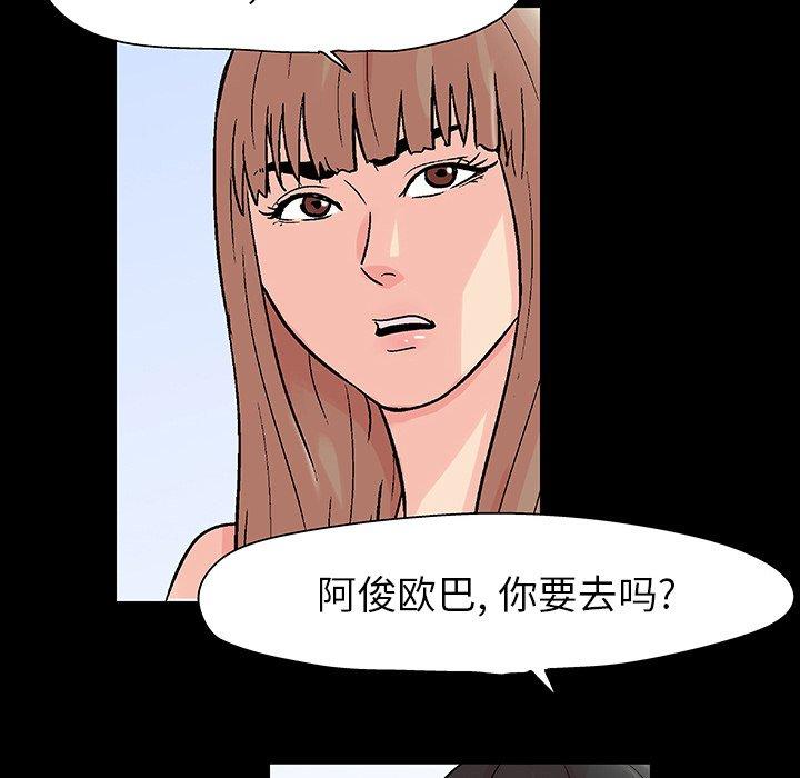 《反乌托邦游戏》漫画 第102话