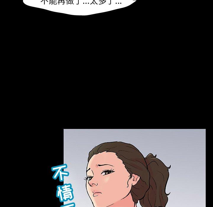 《反乌托邦游戏》漫画 第102话