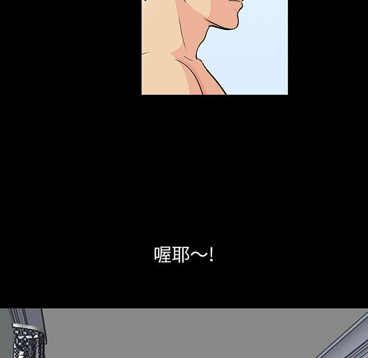 《反乌托邦游戏》漫画 第102话