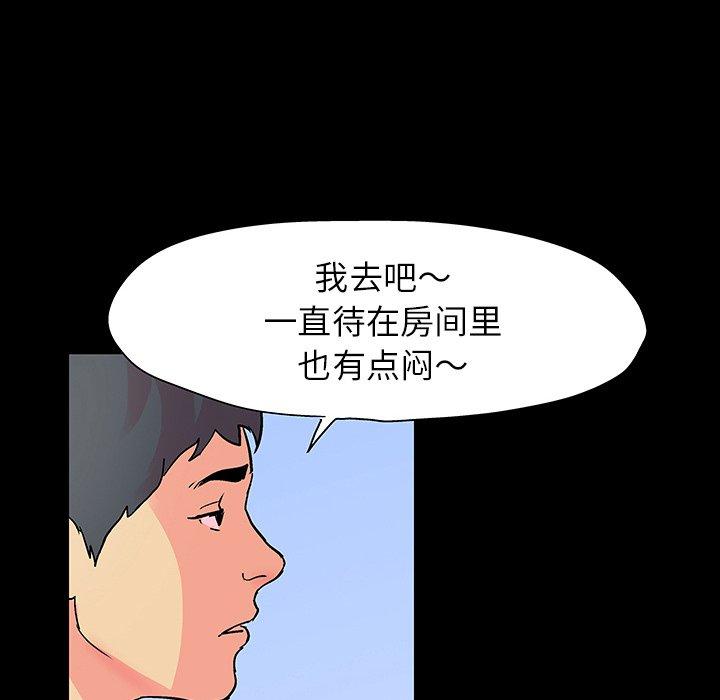 《反乌托邦游戏》漫画 第102话
