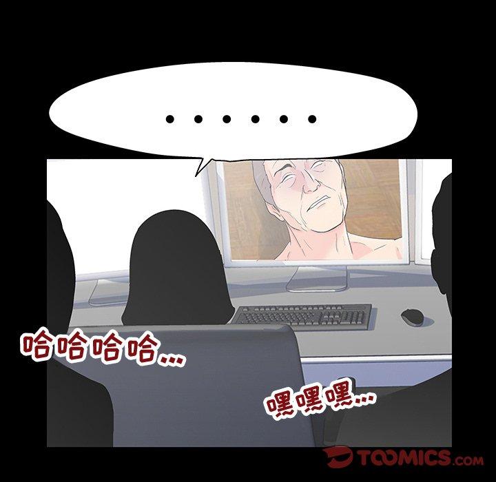 《反乌托邦游戏》漫画 第102话