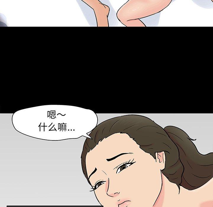 《反乌托邦游戏》漫画 第102话