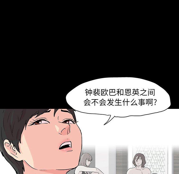 《反乌托邦游戏》漫画 第103话