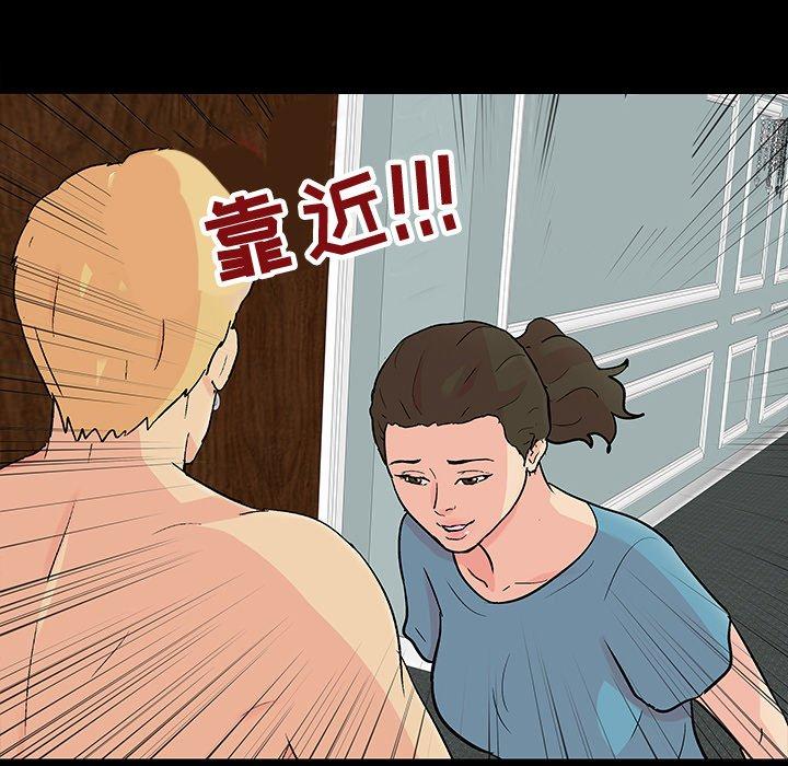 《反乌托邦游戏》漫画 第103话
