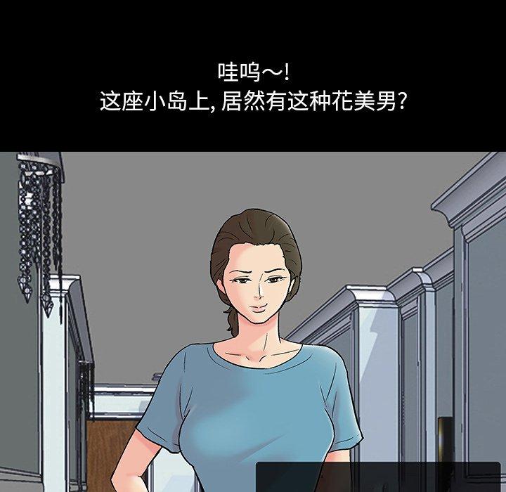 《反乌托邦游戏》漫画 第103话