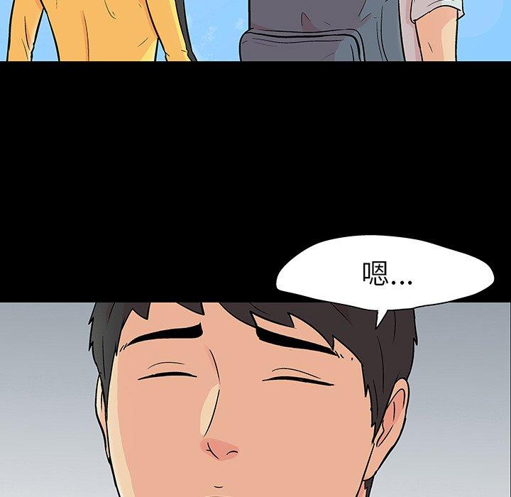 《反乌托邦游戏》漫画 第103话