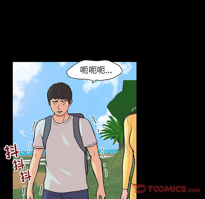 《反乌托邦游戏》漫画 第103话