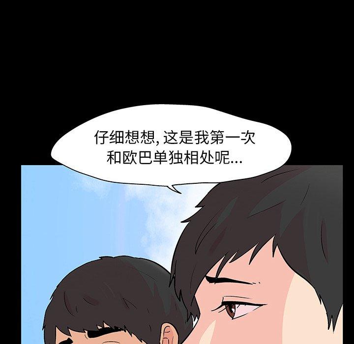 《反乌托邦游戏》漫画 第103话
