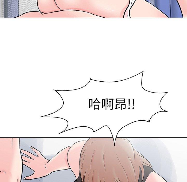 《反乌托邦游戏》漫画 第103话
