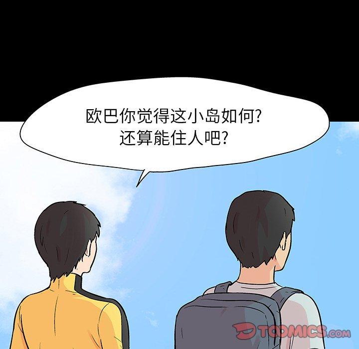 《反乌托邦游戏》漫画 第103话