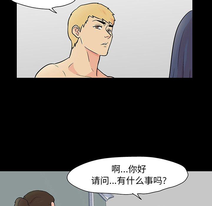 《反乌托邦游戏》漫画 第103话