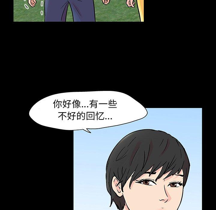 《反乌托邦游戏》漫画 第103话