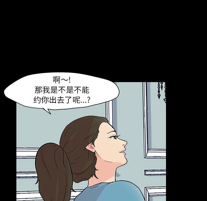 《反乌托邦游戏》漫画 第103话