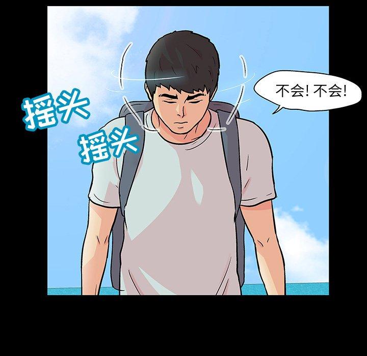 《反乌托邦游戏》漫画 第103话