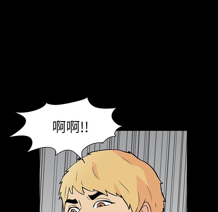 《反乌托邦游戏》漫画 第103话