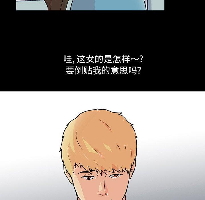 《反乌托邦游戏》漫画 第103话