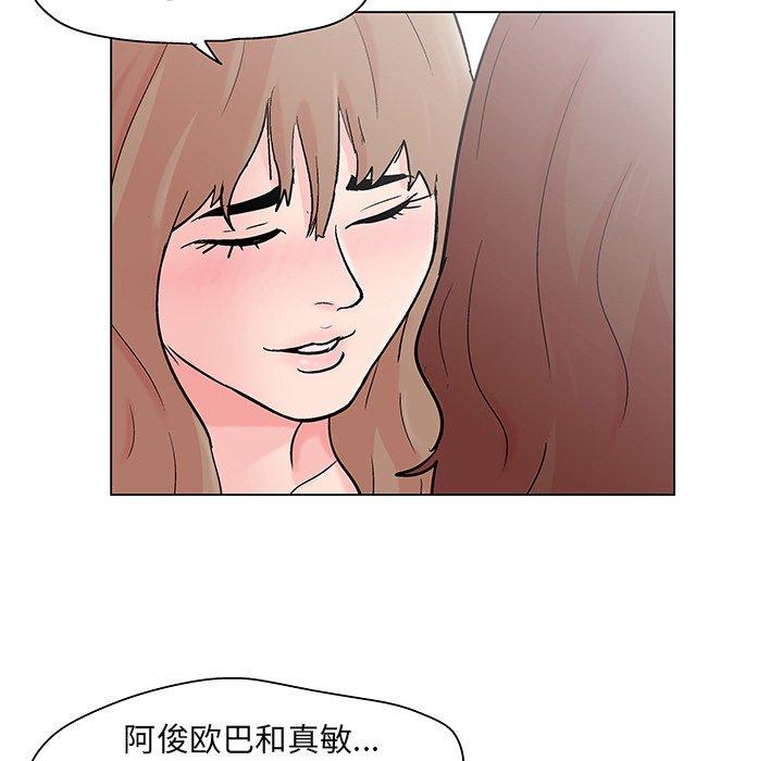 《反乌托邦游戏》漫画 第103话