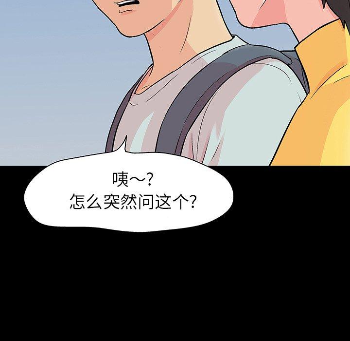 《反乌托邦游戏》漫画 第103话