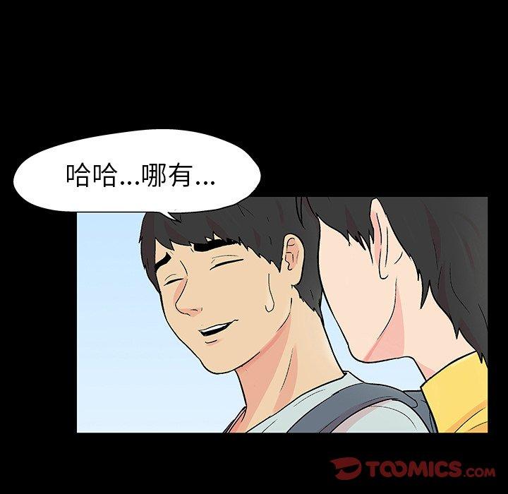 《反乌托邦游戏》漫画 第103话