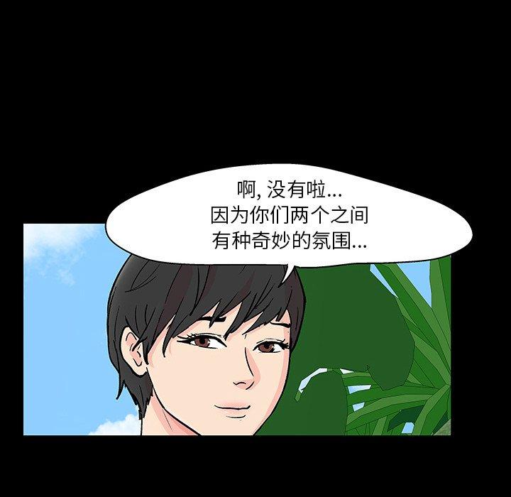 《反乌托邦游戏》漫画 第103话