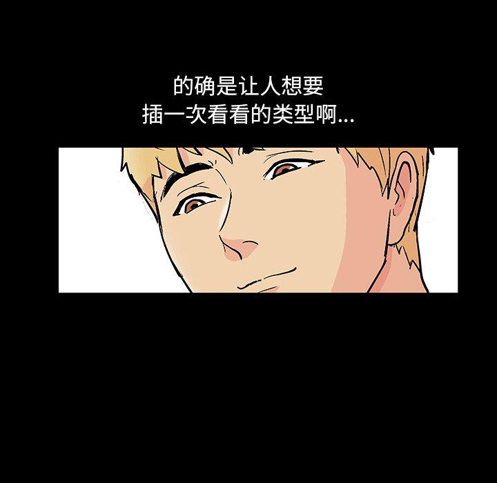 《反乌托邦游戏》漫画 第103话