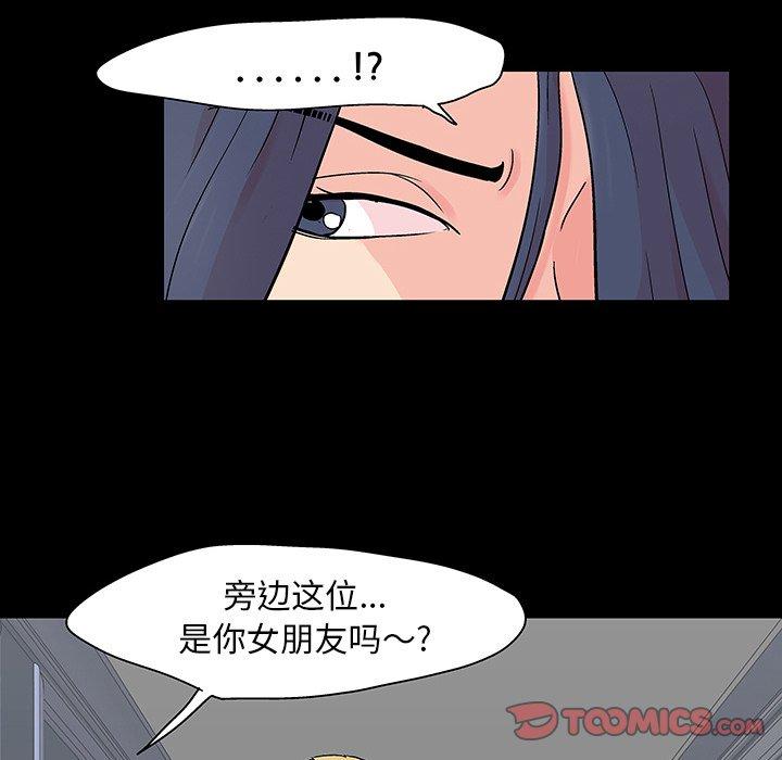 《反乌托邦游戏》漫画 第103话