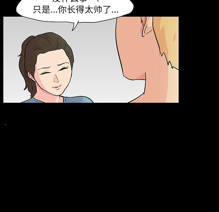 《反乌托邦游戏》漫画 第103话