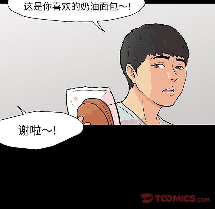 《反乌托邦游戏》漫画 第104话