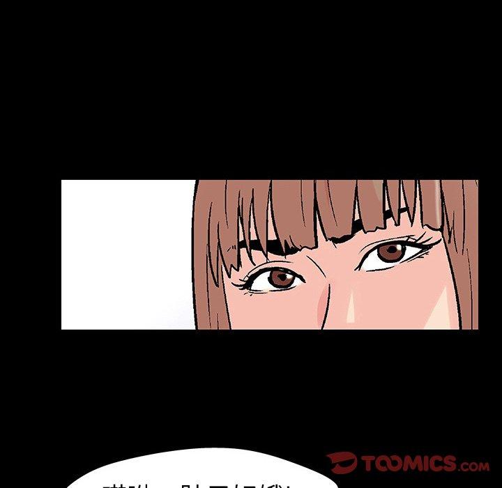 《反乌托邦游戏》漫画 第104话