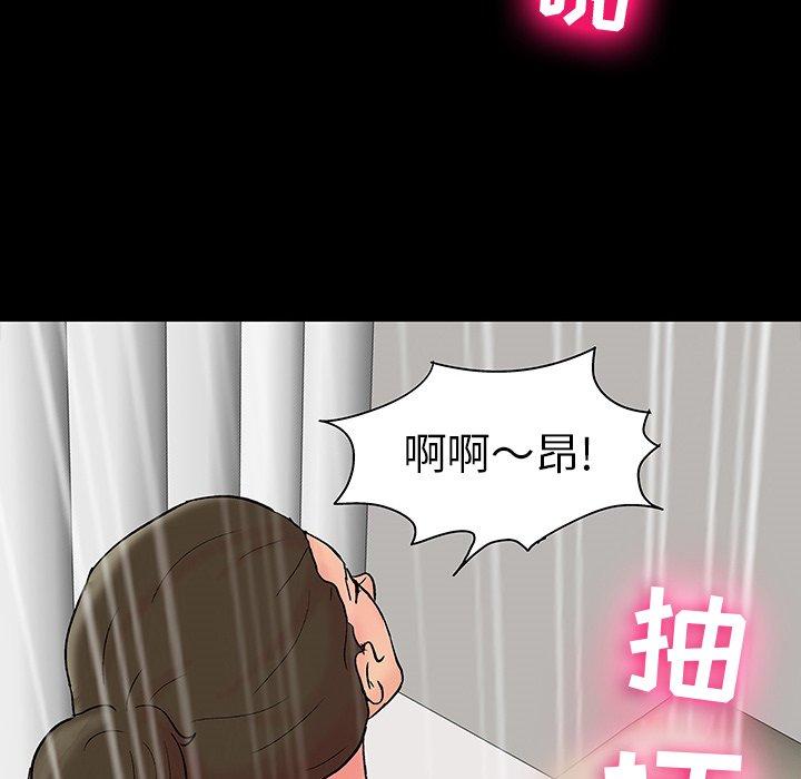 《反乌托邦游戏》漫画 第104话