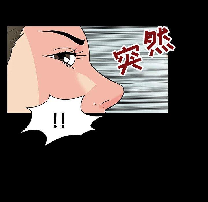 《反乌托邦游戏》漫画 第104话