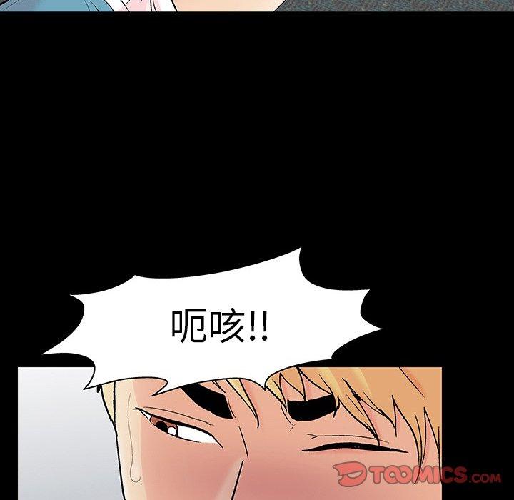 《反乌托邦游戏》漫画 第104话