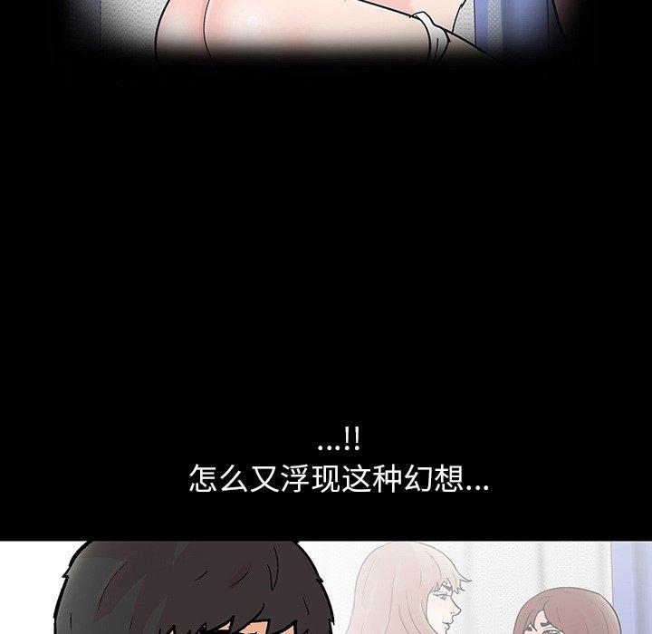 《反乌托邦游戏》漫画 第104话