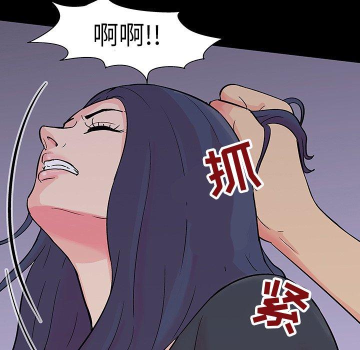 《反乌托邦游戏》漫画 第104话