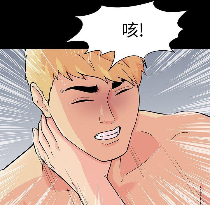 《反乌托邦游戏》漫画 第104话