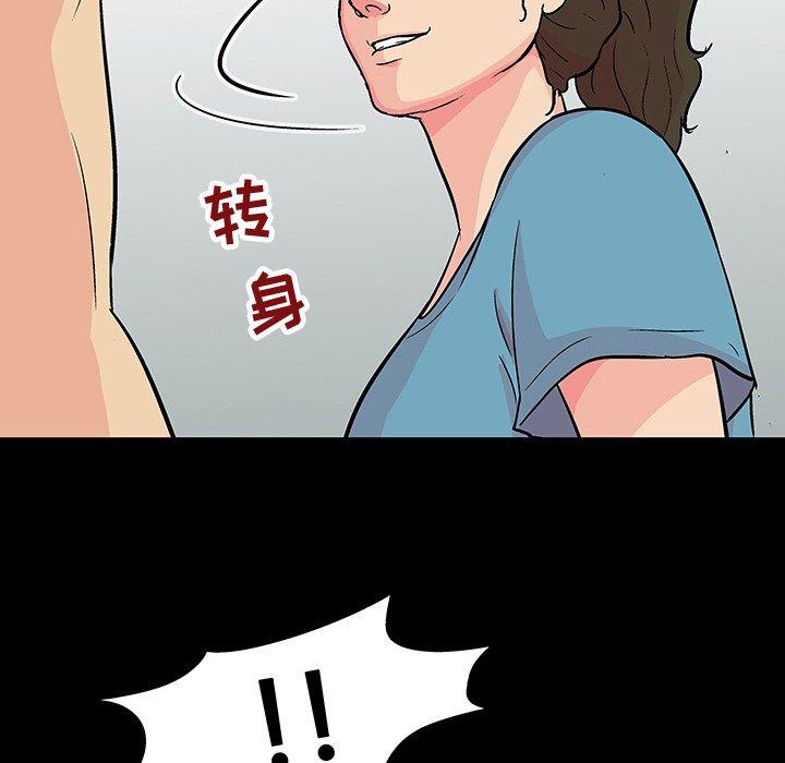 《反乌托邦游戏》漫画 第104话