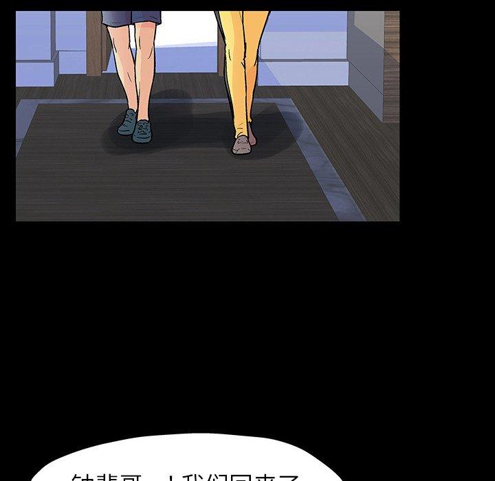 《反乌托邦游戏》漫画 第104话