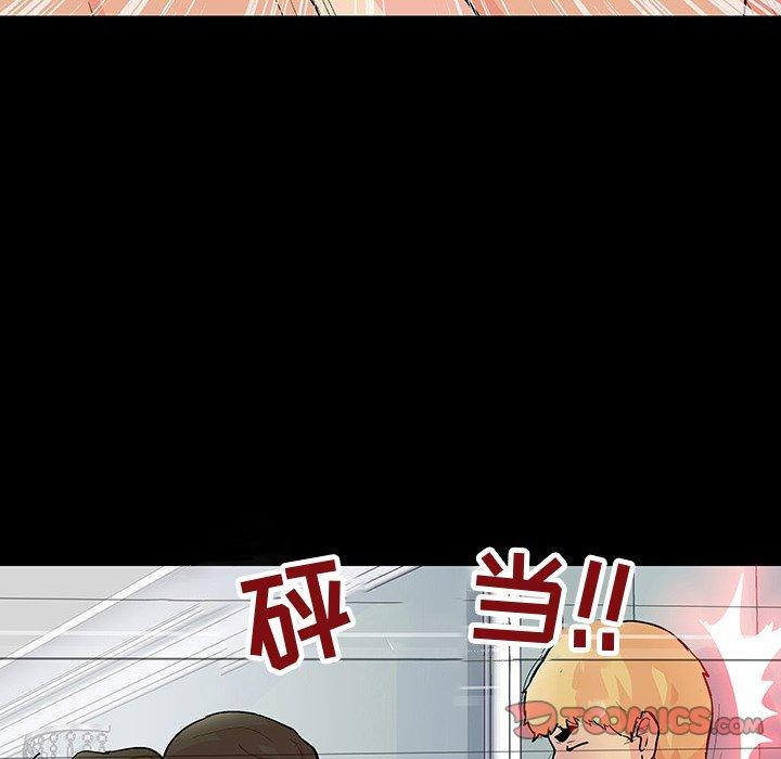 《反乌托邦游戏》漫画 第104话