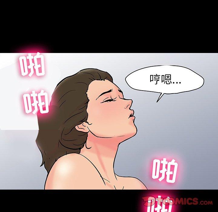《反乌托邦游戏》漫画 第104话