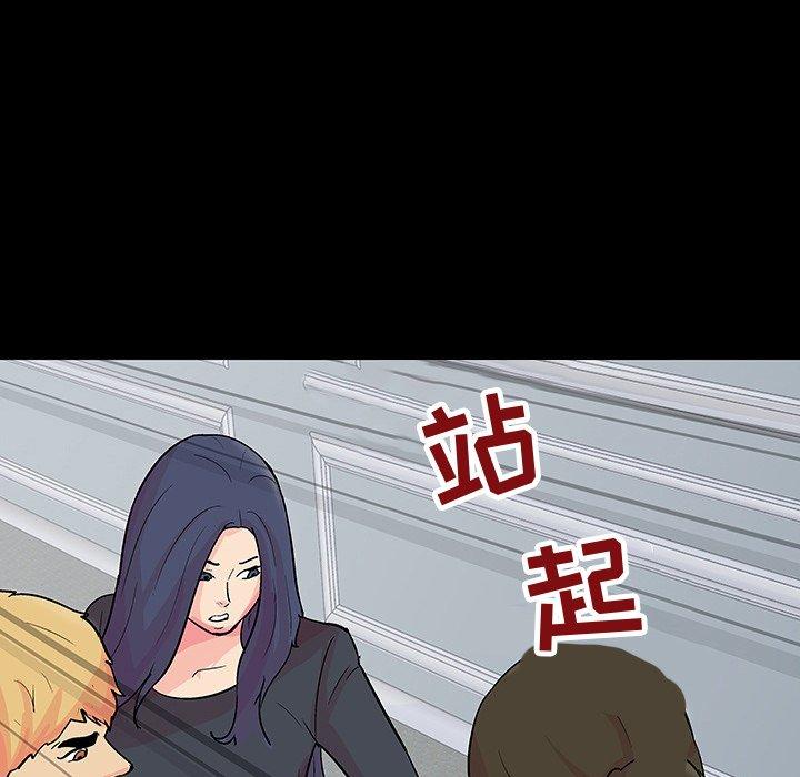 《反乌托邦游戏》漫画 第104话